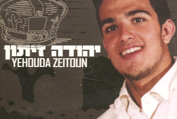 yehuda4