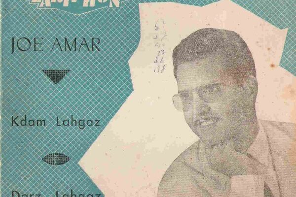Jo amar pochette