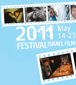 Festival du film israélien de Montréal movie_pic