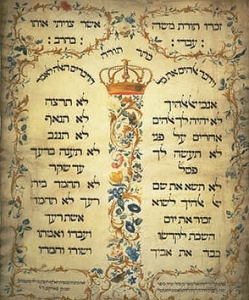 decalogue_ebn_hebreu-2