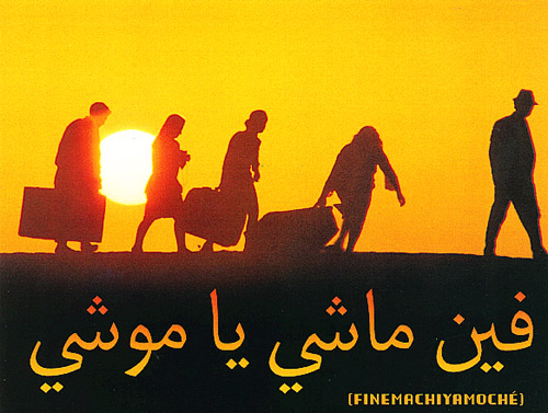 ou_vas_moshe
