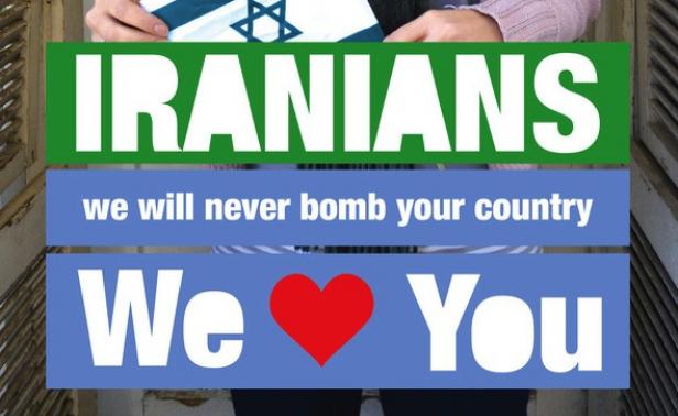 iran-israel