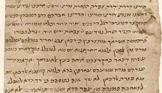 genizah3