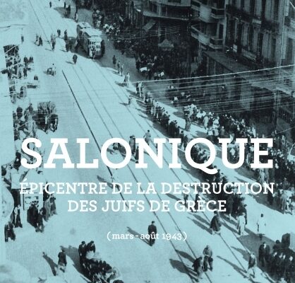affiche-salonique_page
