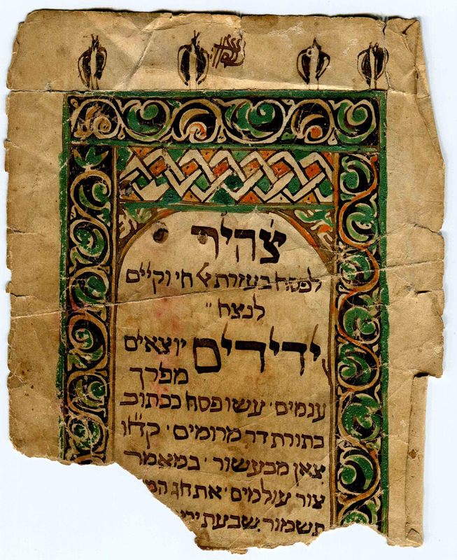 guenizah498f437c