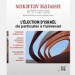 mikhtav2