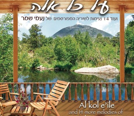 al-kol-eleh