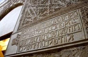 spanish-synagogue