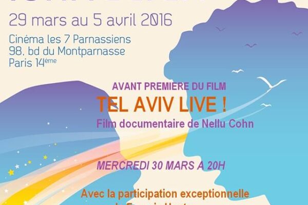 festival-du-film-israélien-de-paris-2016
