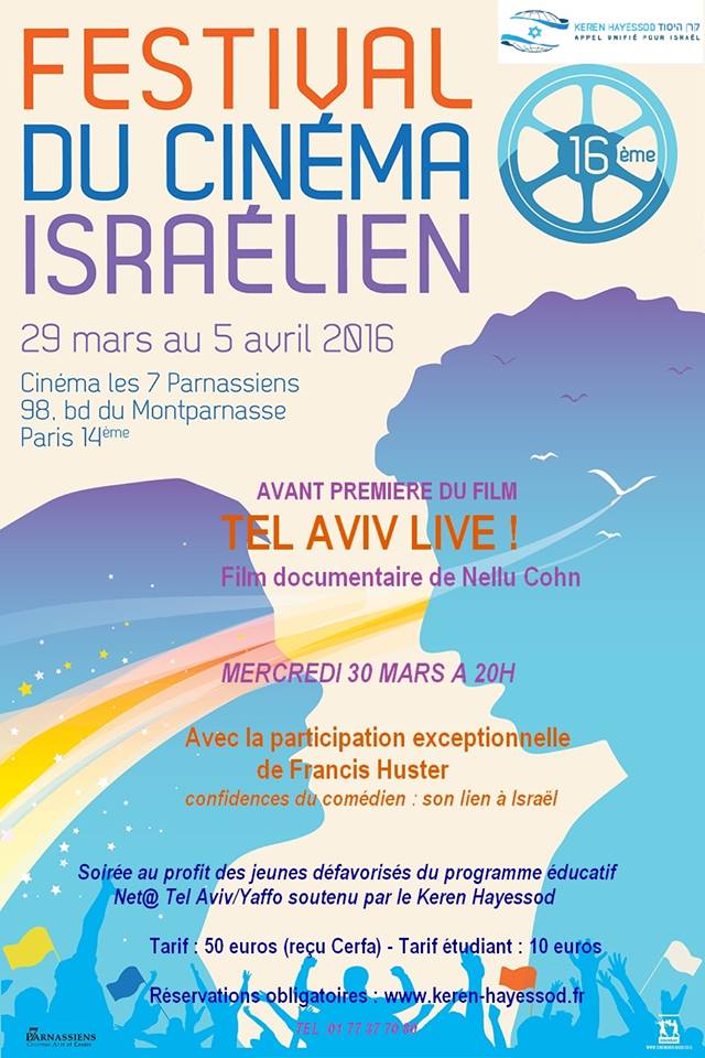 festival-du-film-israélien-de-paris-2016