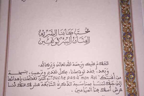 letter-Mohammed6