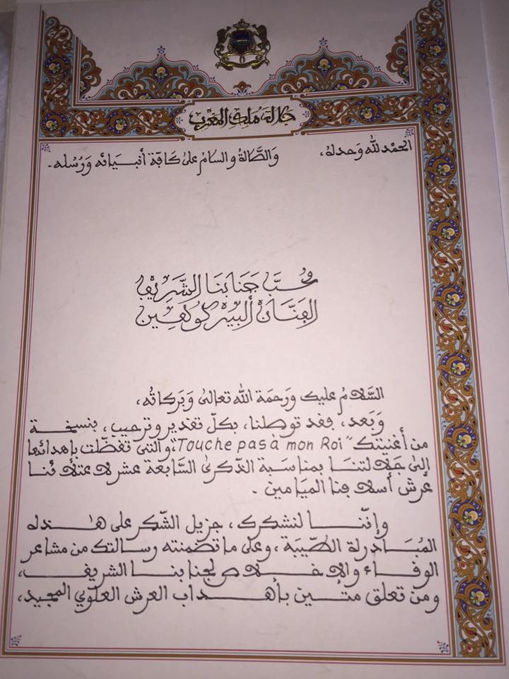 letter-Mohammed6