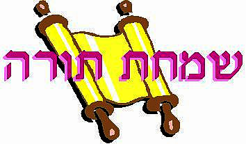 Simhat Torah (1)