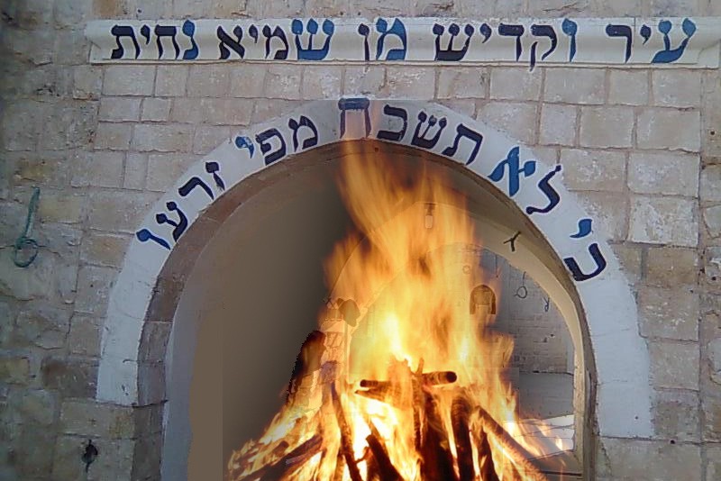 Lag-BaOmer-e1462209304860