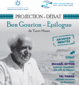ben-gourion