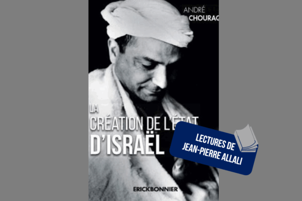 chouraqui-creation-israel