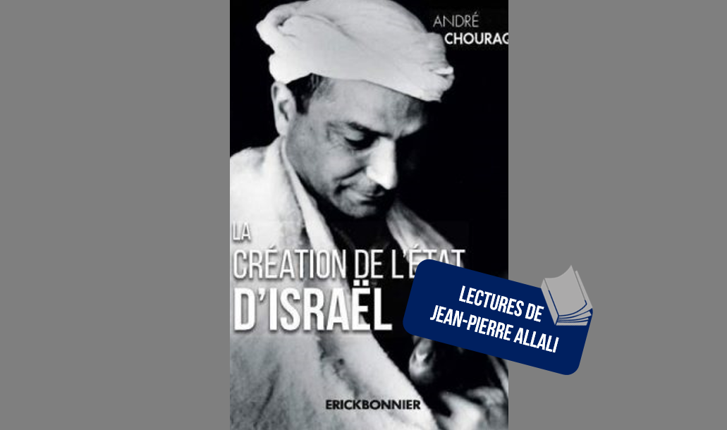 chouraqui-creation-israel