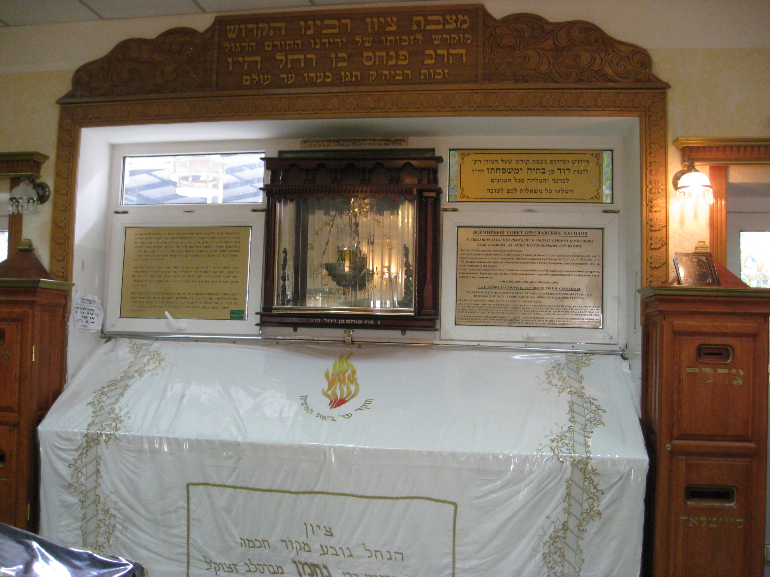 Rabbi_Nahman_Tomb_(Uman,_Ukraine)