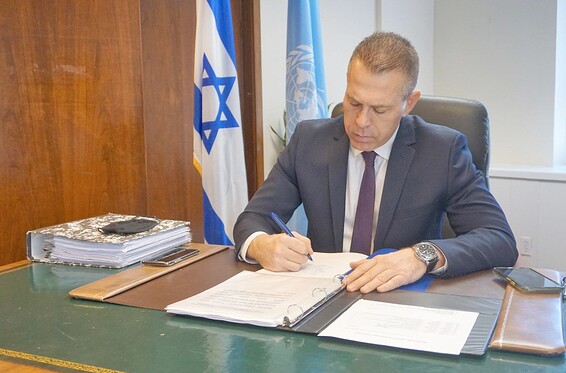 Guilad-Erdan-a-lOnu-Representation-dIsrael-a-lOnu