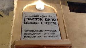 Synagogue « Slat Al Fassiyine » à Fès, mémoire des rituels non séfarades des Tochavims alfassyine