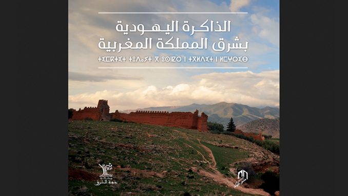 Affiche-livre-sur-la-memoire-juive-agence-oriental-750×430-DR-1-678x381