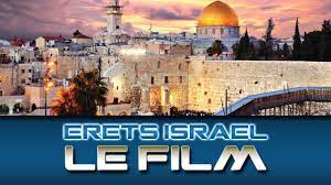 eretzIsrael