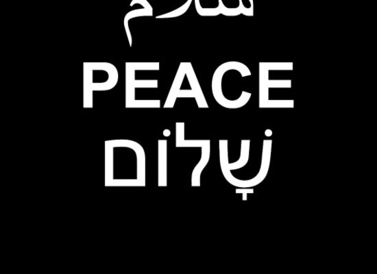paix-arabe-hebreu